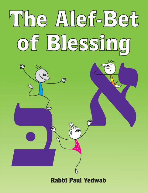 Alef Bet for Adults Cover