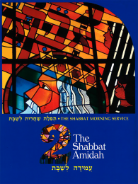 The Shabbat Morning Service: Book 2: The Shabbat Amidah