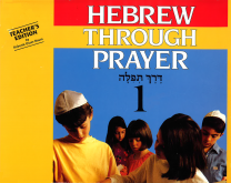 Hebrew Through Prayer 1 - Teacher's Edition