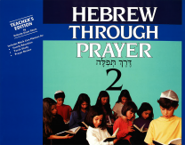 Hebrew Through Prayer 2 - Teacher's Edition