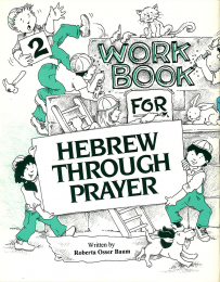 Hebrew Through Prayer 2 - Workbook