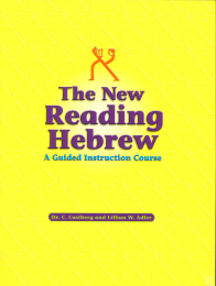 The New Reading Hebrew ~ A Guided Instruction Course
