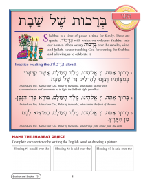 Hineni Prayer Booklet - Brachot Shel Shabbat (Pack of 5)