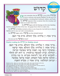 Hineni Prayer Booklet - Kiddush (Pack of 5)