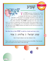 Hineni Prayer Booklet - Sh'ma (Pack of 5)