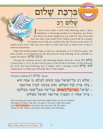 Hineni Prayer Booklet - Shalom Rav/Sim Shalom (Pack of 5)