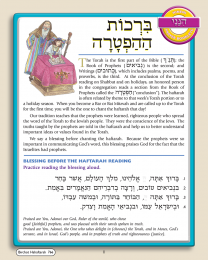 Hineni Prayer Booklet - Birchot HaHaftarah (Pack of 5)