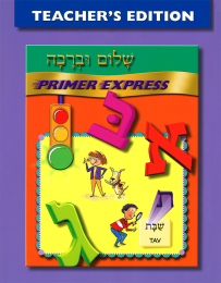 Shalom Uvrachah Primer Express - Teacher's Edition