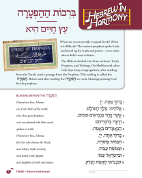 Hebrew in Harmony: Birchot HaHaftarah, Etz Hayim Hi