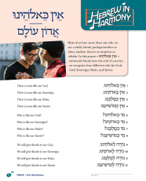 Hebrew in Harmony: Ein Keloheinu, Adon Olam