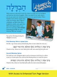 Hebrew in Harmony: Havdalah with Turn Page Access