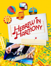 Hebrew in Harmony Pocket Folder