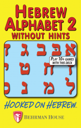 Hooked on Hebrew: Hebrew Alphabet 2