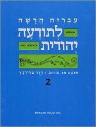 Hebrew & Heritage Modern Language 2