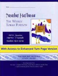Parashat HaShavua T'rumah with Turn Page Access