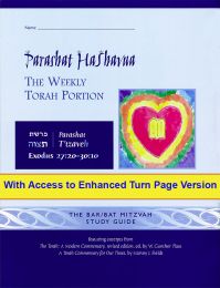 Parashat HaShavua T'tzaveh with Turn Page Access