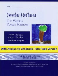 Parashat HaShavua Vayikra with Turn Page Access