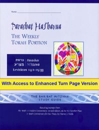 Parashat HaShavua M'tzora with Turn Page Access