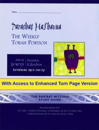 Parashat HaShavua K'doshim with Turn Page Access