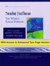 Parashat HaShavua B'chukotai with Turn Page Access