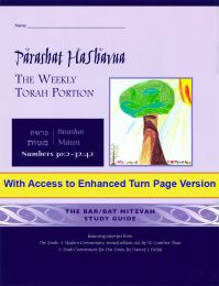 Parashat HaShavua Matot with Turn Page Access
