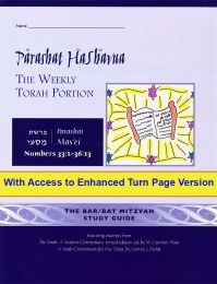 Parashat HaShavua Mas'ei with Turn Page Access