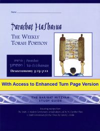 Parashat HaShavua Va-et'chanan with Turn Page Access