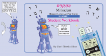 Mitkadem Hebrew for Youth Ramah 01 Student Workbook