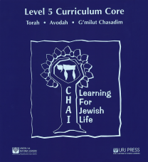 CHAI Level 5 Curriculum Core
