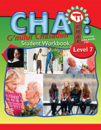 CHAI Level 7 G'milut Chasadim Student Workbook