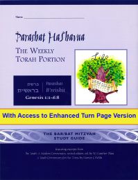 Parashat HaShavua B'reishit with Turn Page Access