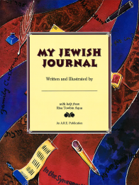 My Jewish Journal