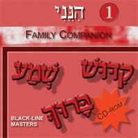 Hineni 1 Family Companion CD