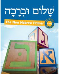 Shalom Uvrachah Script Revised Edition