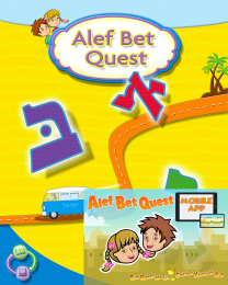 Alef Bet Quest Book Plus Mobile App