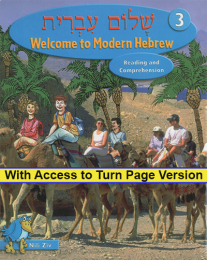 Shalom Ivrit 3 with Turn Page Access