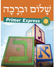 Shalom Uvrachah Primer Express Revised Edition