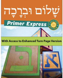 Shalom Uvrachah Primer Express Revised Ed with Turn Page Access
