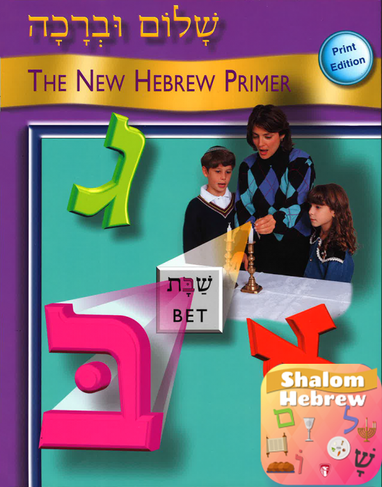 Shalom Israel: Learn Hebrew Conversation through a Modern Israel