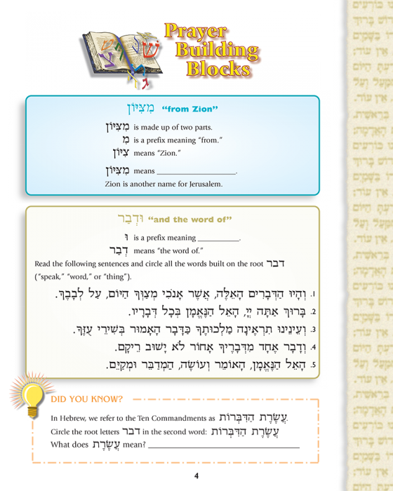 Hineni Prayer Booklet Ki Mitziyon L cha Adonai Pack of 5