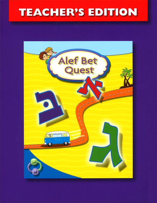 Quest　Teacher's　Alef　Bet　Edition