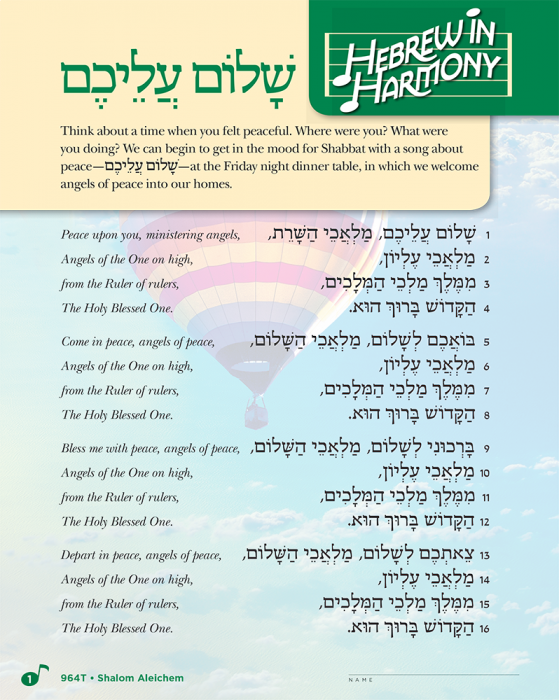 Hebrew in Harmony: Shalom Aleichem