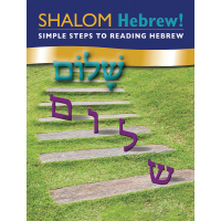 Shalom Hebrew Primer