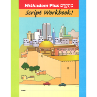 Mitkadem Plus: Script Workbook! Student Workbook