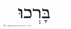 Hebrew Through Prayer 1 - WC