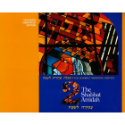 The Shabbat Morning Service: Book 2: The Shabbat Amidah - Teacher's Edition