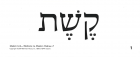 Shalom Ivrit Book 2 - Word Cards