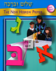 Shalom Uvrachah Primer Script Edition