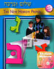 Shalom Uvrachah Script Edition Book with Shalom Hebrew App