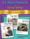 Shalom Uvrachah Mini - Posters